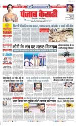 DELHI MAIN - PUNJAB KESARI