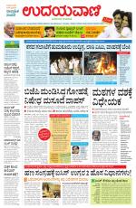 Hubballi Edition