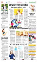Punjab Kesari Health