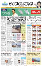 Hubballi Edition