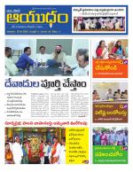 Ayudam Daily