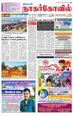 Kanyakumari-Nagarcoil Supplement