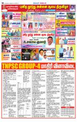 Nagarcoil Supplement