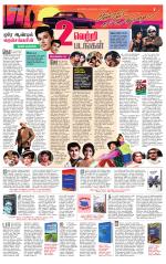 Villupuram Supplement