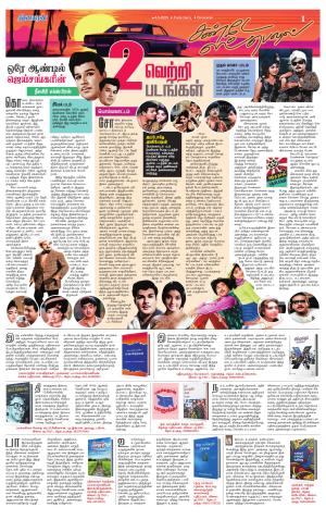 Villupuram Supplement