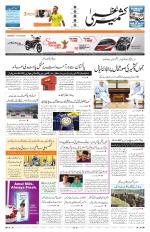 Jammu Edition