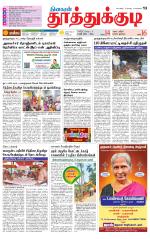 Tuticorin-Tirunelveli Supplement