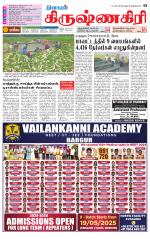 Krishnagiri-Salem Supplement