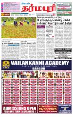 Dharmapuri-Salem Supplement
