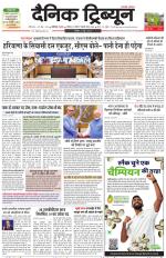 Dainik Tribune (Chandigarh)