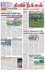 Dindigul-Madurai Supplement