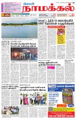 Namakkal-Salem Supplement