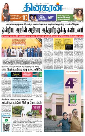 Madurai  Main 