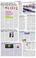 Nellai District-Tirunelveli Supplement