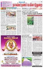 Nagai-Trichy Supplement