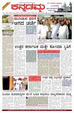 Kannadamma Daily Belgaum