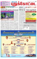 Pudukkottai-Trichy Supplement