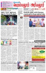 Perambalur-Trichy Supplement