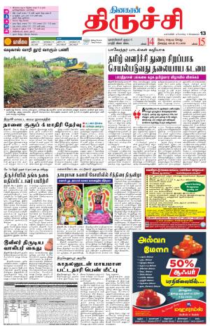 Trichy Supplement