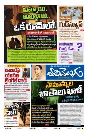 Tolivelugu Epaper  04 May 2025