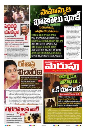 Merupu Epaper  04 May 2025