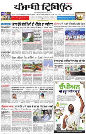 Punjabi Tribune