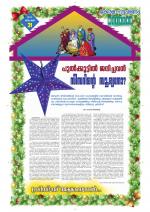 Keralabhooshanam Weekend Supplement