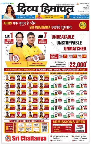 Divya Himachal Chandigarh