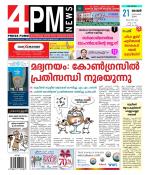 4PM News
