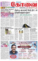 Coimbatore Supplement