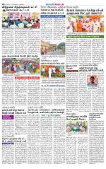 cuddalore supplement