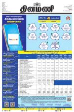 Dinamani - Perambalur & Ariyalur