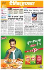 छिंदवाड़ा 