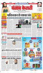 Noida - Punjab Kesari