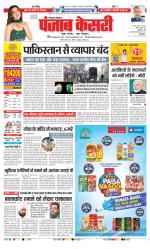 Lucknow - Punjab Kesari