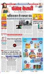 Faridabad - Punjab Kesari