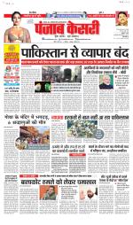 Bihar and Jharkhand - Punjab Kesari