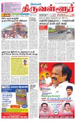 Tiruvellore-Chennai Supplement