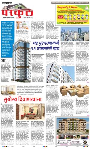 GHARKUL - DISHA