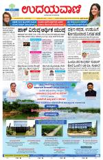 Hubballi Edition
