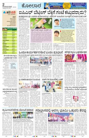 Kolar