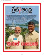 Great Andhra Epaper