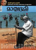 Mathrubhumi Weekly