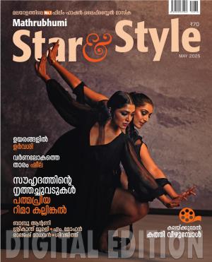 Star & Style