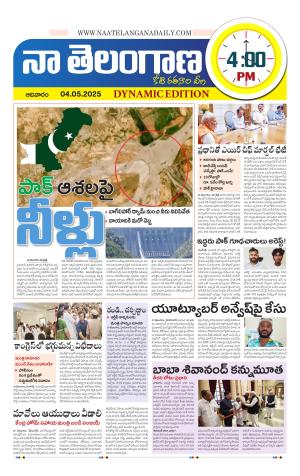 Naa Telangana Dynamic