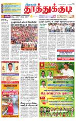 Tuticorin-Tirunelveli Supplement