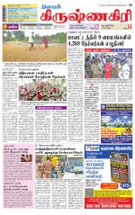 Krishnagiri-Salem Supplement