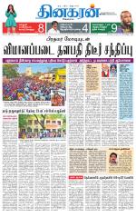 Tirunelveli Main