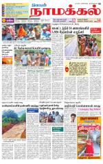 Namakkal-Salem Supplement