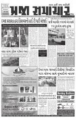Praja Samachar